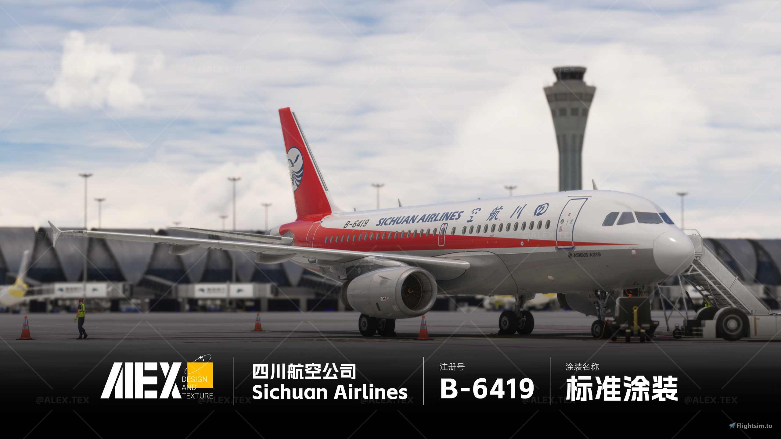 Alex.Tex】FenixSimA319-IAE Sichuan Airlines B-6419 四川航空公司