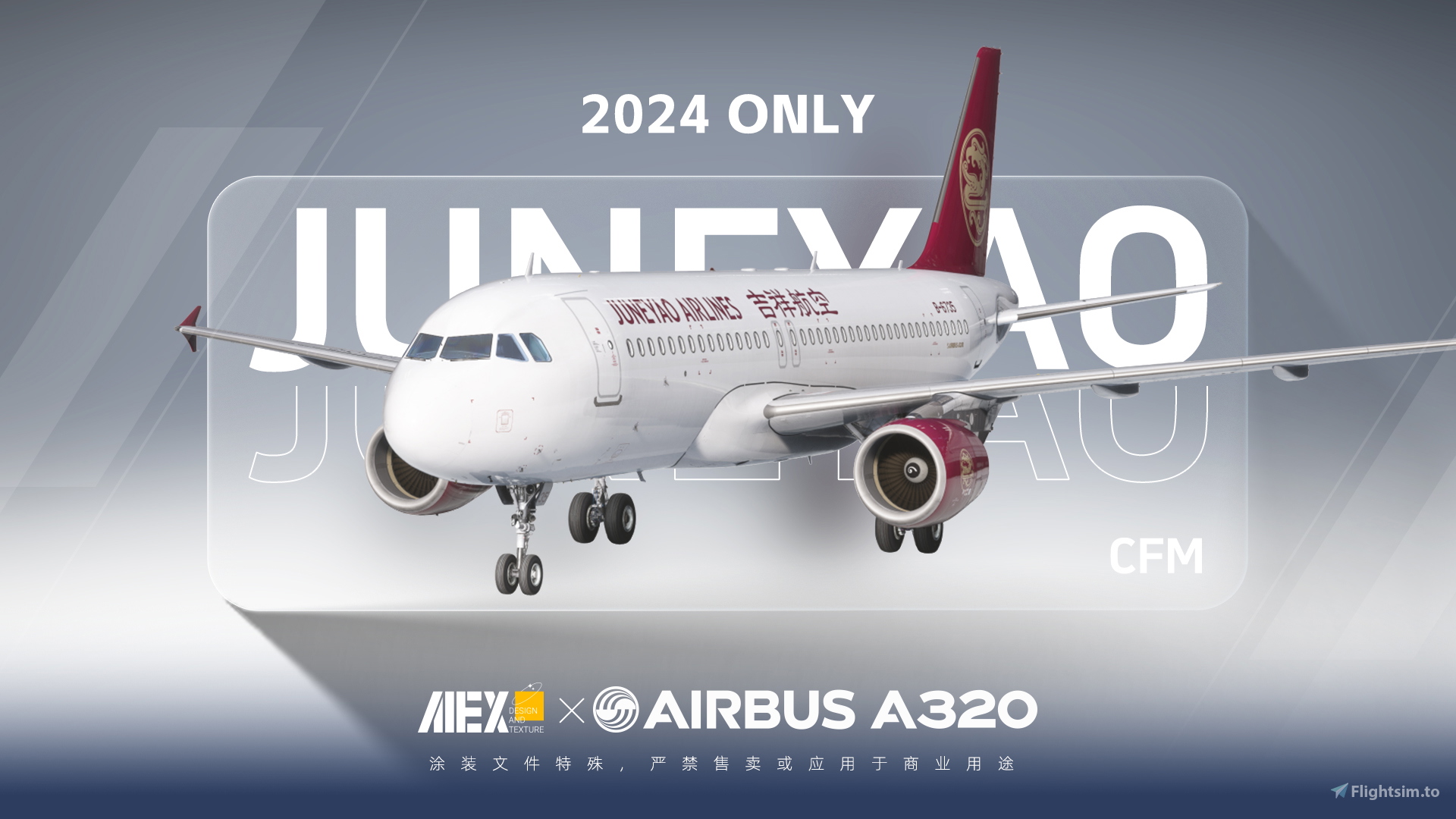 Alex.Tex】FenixSimA320-CFM-SL Loong Air B-8895 浙江长龙航空公司