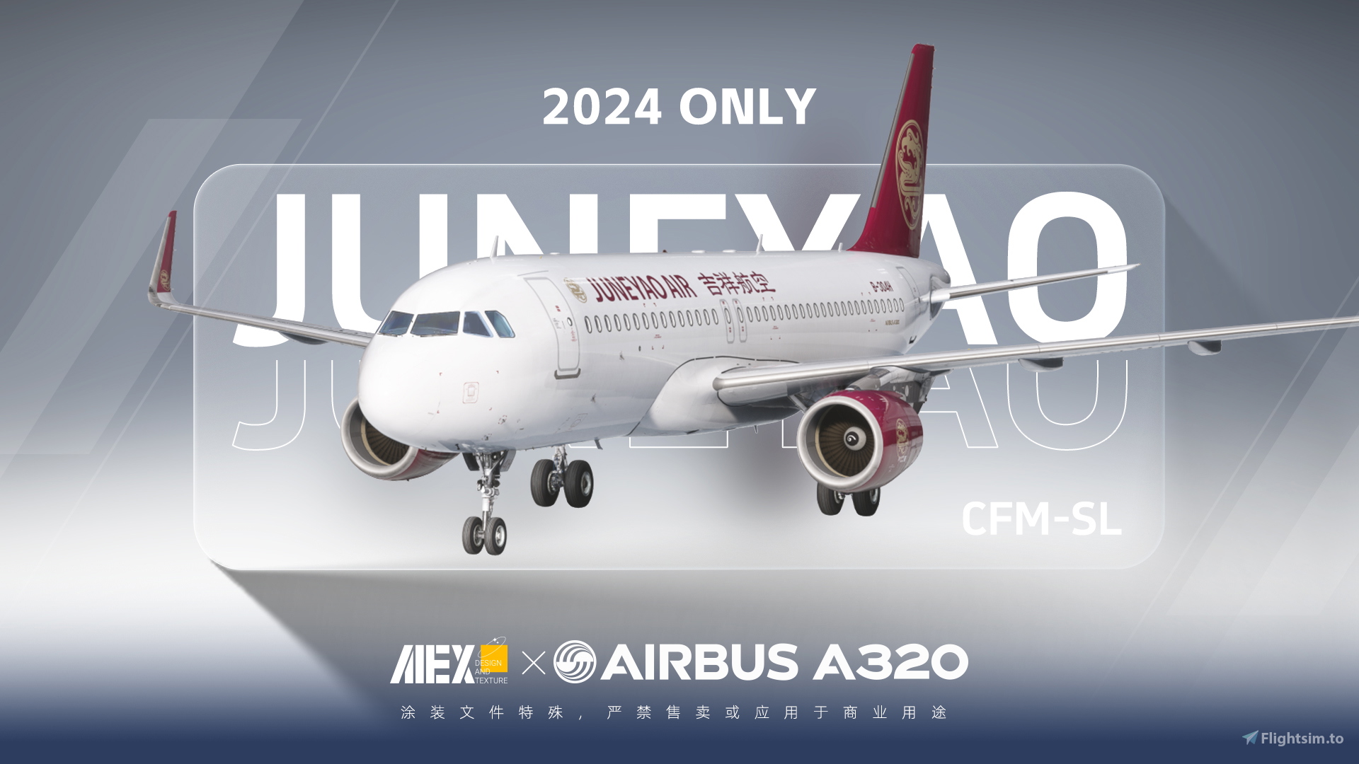 ALEX.TEX】【FenixA320】Tibet Airlines 西藏航空B-8842 标准涂装8K