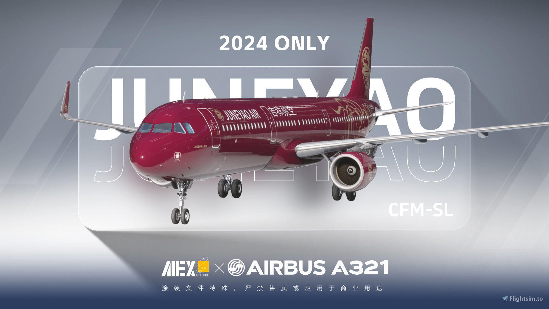 Alex.Tex】FenixSimA321-CFM-SL Juneyao Air B-8068 吉祥航空公司-红动