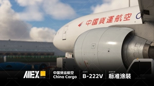 【Alex.Tex】PMDG 777F  B-222V China Cargo Airlines 中国货运航空 标准涂装 8k thumbnail 2