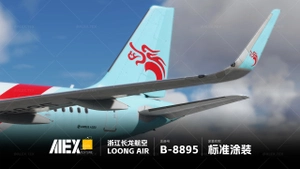 【Alex.Tex】FenixSimA320-CFM-SL Loong Air B-8895 浙江长龙航空公司-标准涂装-8K thumbnail 2