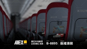 【Alex.Tex】FenixSimA320-CFM-SL Loong Air B-8895 浙江长龙航空公司-标准涂装-8K thumbnail 9