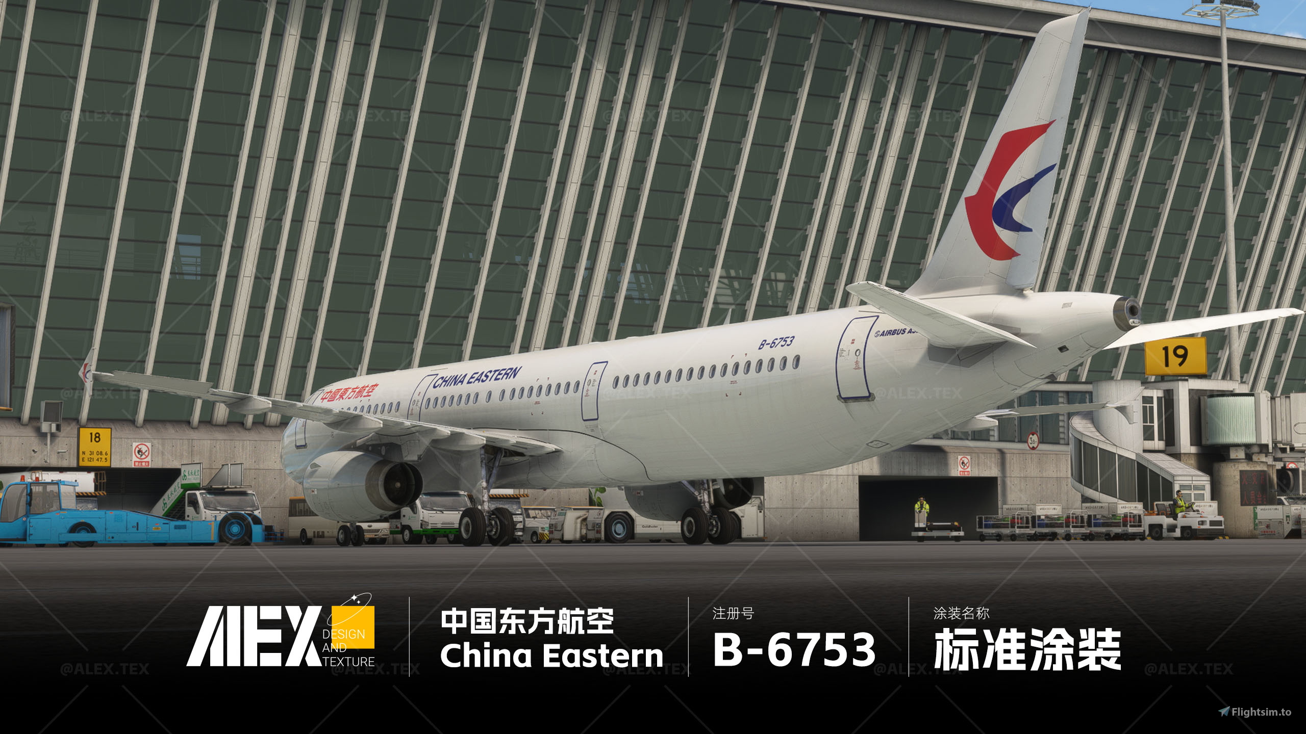 中国東方航空 CONNECTIONS 2024年版 中国东方航空首次接收空客A321neo客机-中国民航网