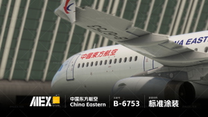 【Alex.Tex】FenixSimA321-IAE China Eastern B-6753 中国东方航空-标准涂装-8K thumbnail 4