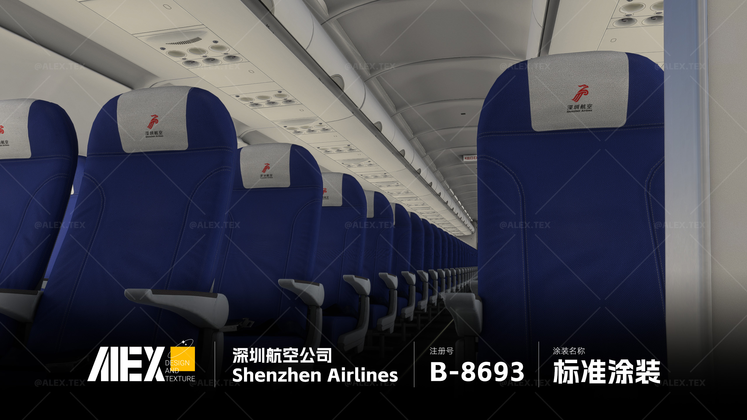 Alex.Tex】FenixSimA319-IAE-SL Shenzhen Airlines B-8693 深圳航空