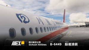 【Alex.Tex】FenixSimA319-IAE-SL Sichuan Airlines B-6449 四川航空公司-标准涂装NC-8K thumbnail 4