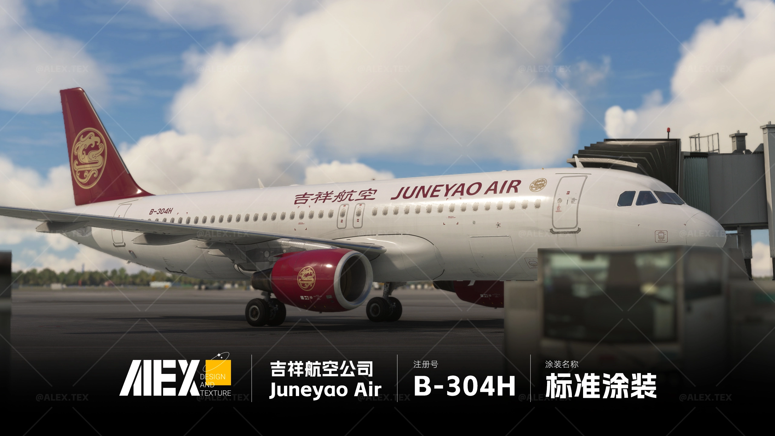 Alex.Tex】FenixSimA320-CFM-SL Juneyao Air B-304H 吉祥航空公司-标准