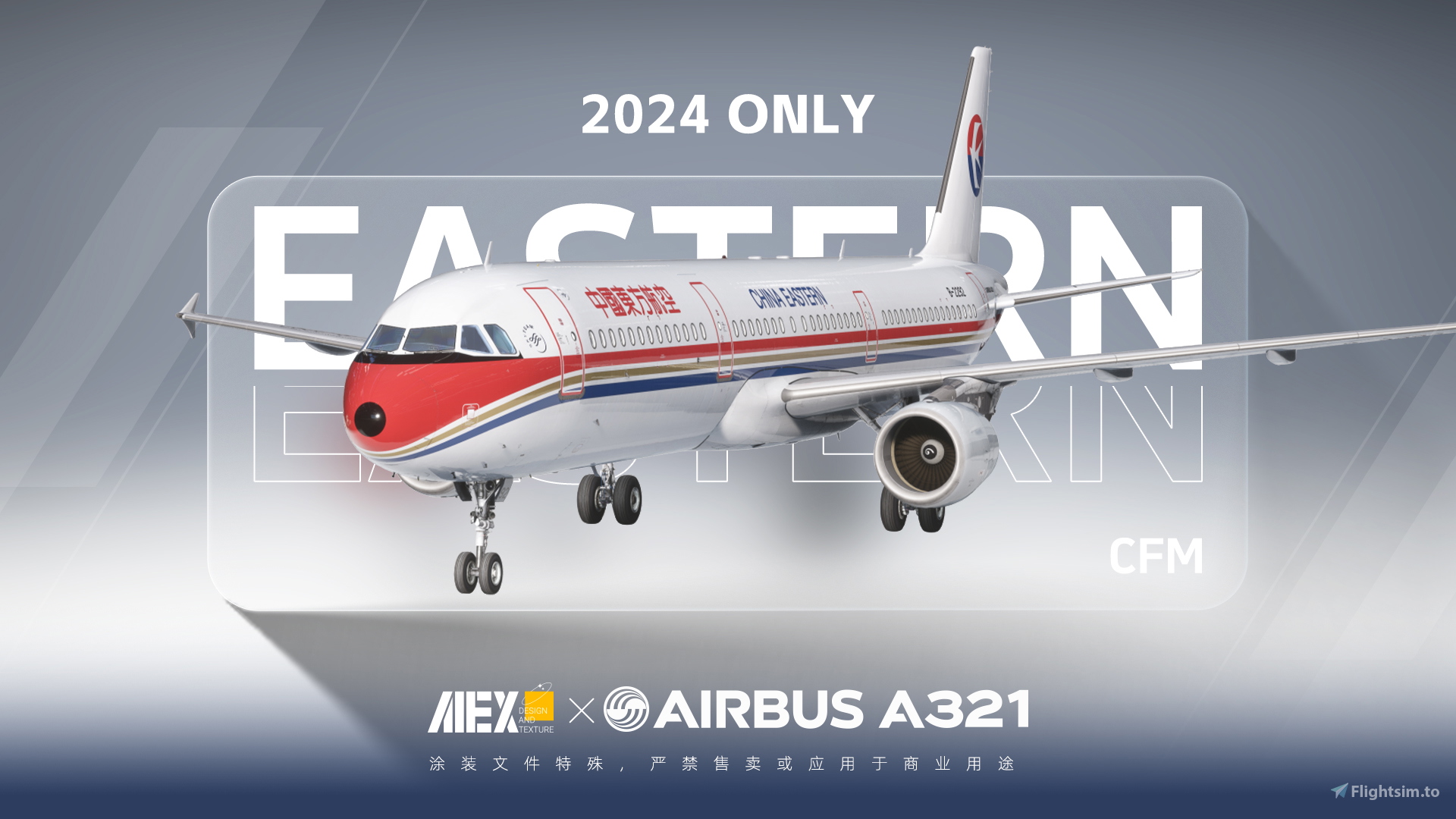 Alex.Tex】FenixSimA321-CFM China Eastern B-2292 中国东方航空-标准