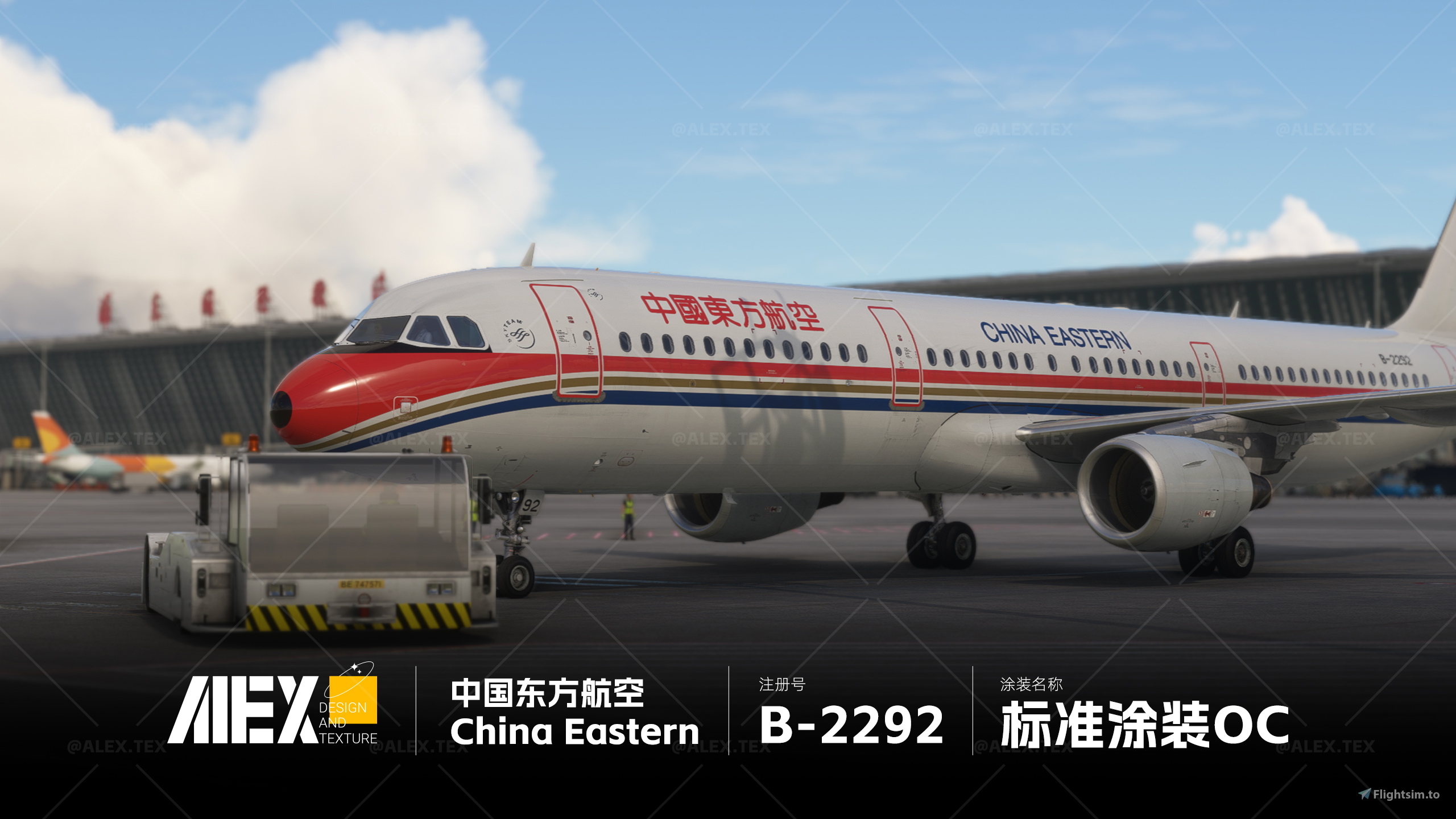 Alex.Tex】FenixSimA321-CFM China Eastern B-2292 中国东方航空-标准