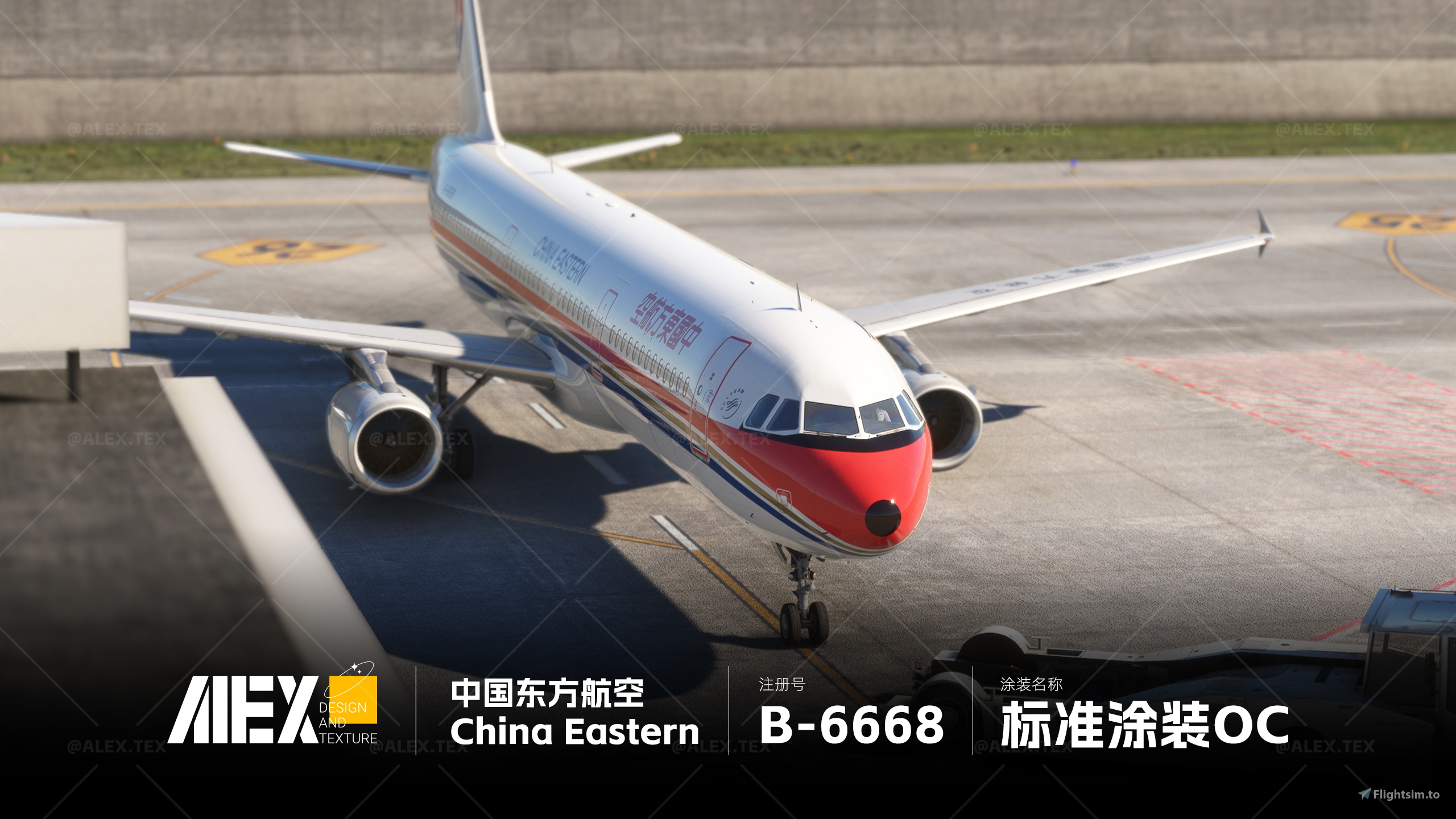 Alex.Tex】FenixSimA321-IAE China Eastern B-6668 中国东方航空-标准