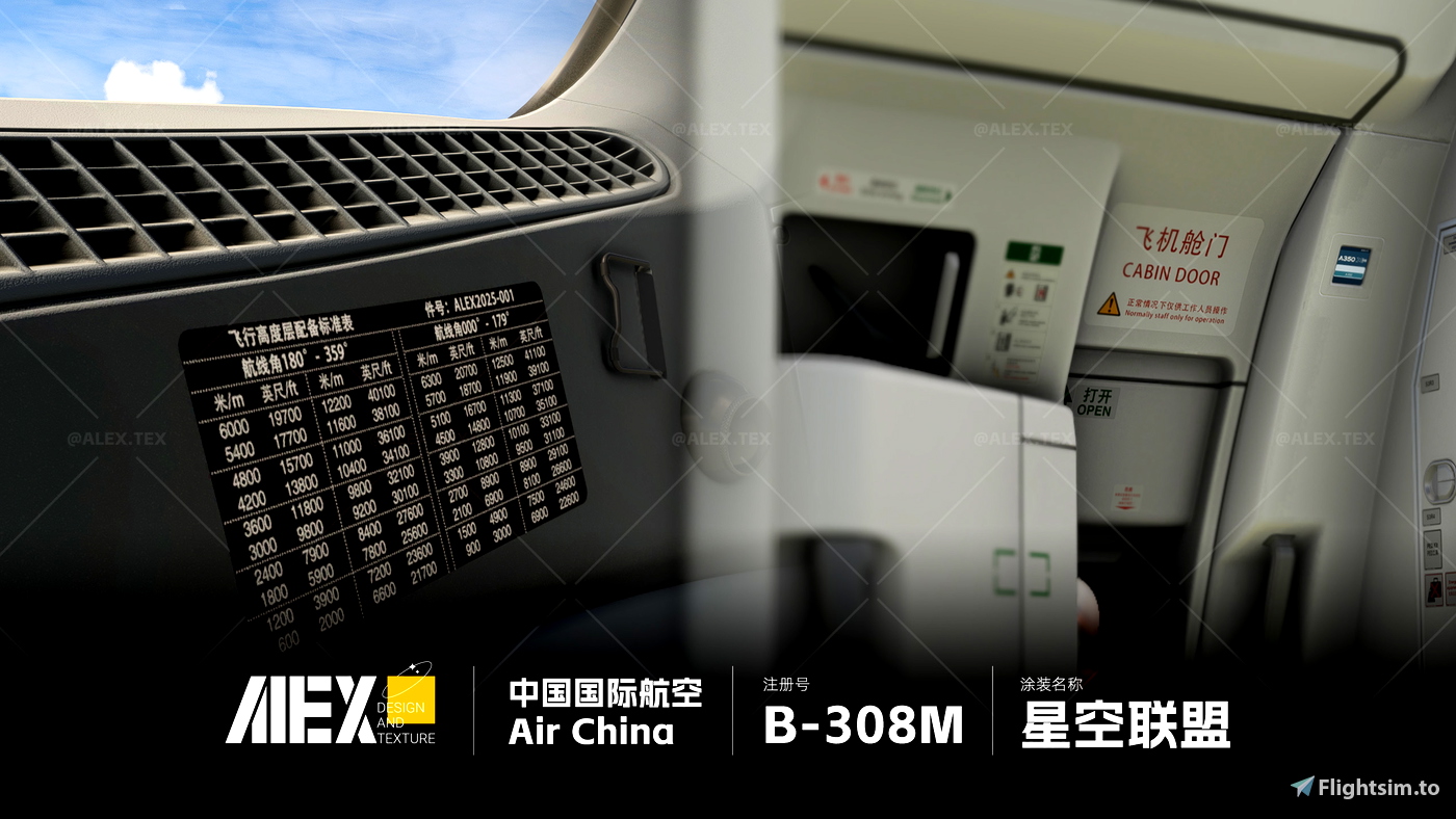 【Alex.Tex】inibuilds A350-900 Air China Star Alliance B-308M 中国国际航空 星空联盟 ...