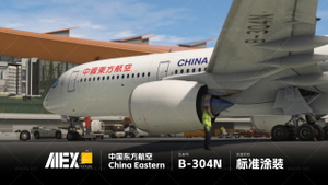 【Alex.Tex】inibuilds A350-900 China Eastern B-304N 中国东方航空 标准涂装 8k thumbnail 3