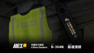 【Alex.Tex】inibuilds A350-900 China Eastern B-304N 中国东方航空 标准涂装 8k thumbnail 9