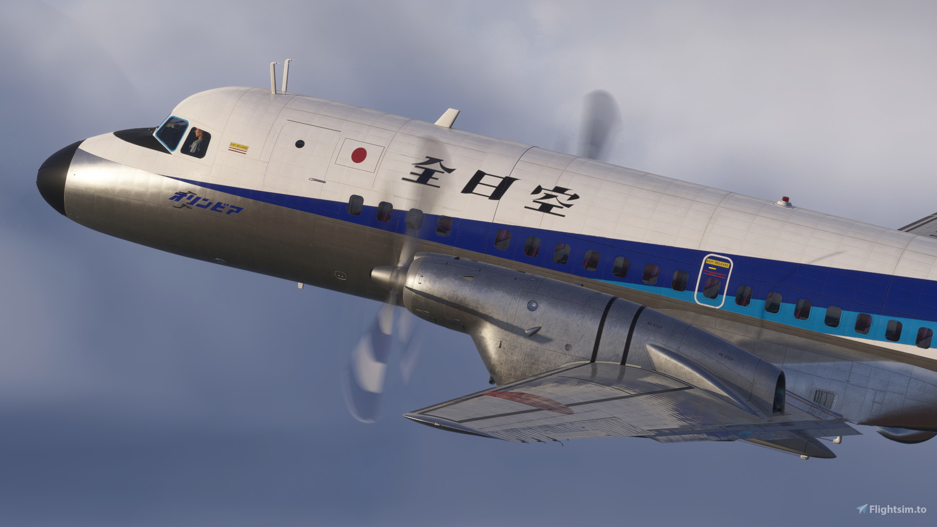 All Nippon Airways | JA8732 | YS-11 for Microsoft Flight