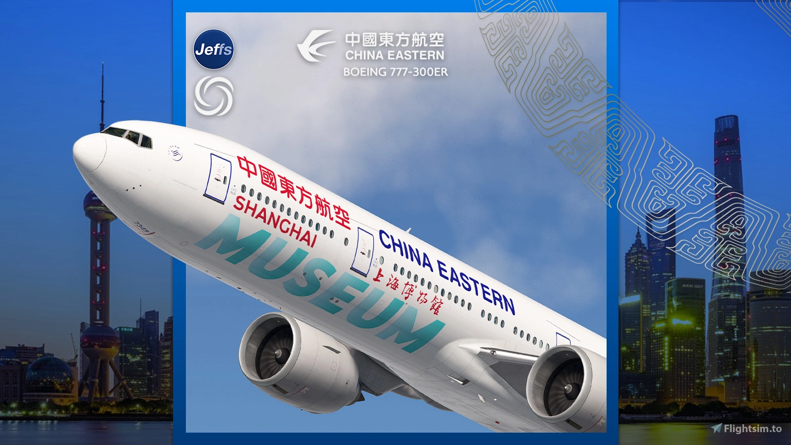 China Eastern  'SHANGHAI MUSEUM' B-7349 special livery | PMDG 777-300ER - Image 1