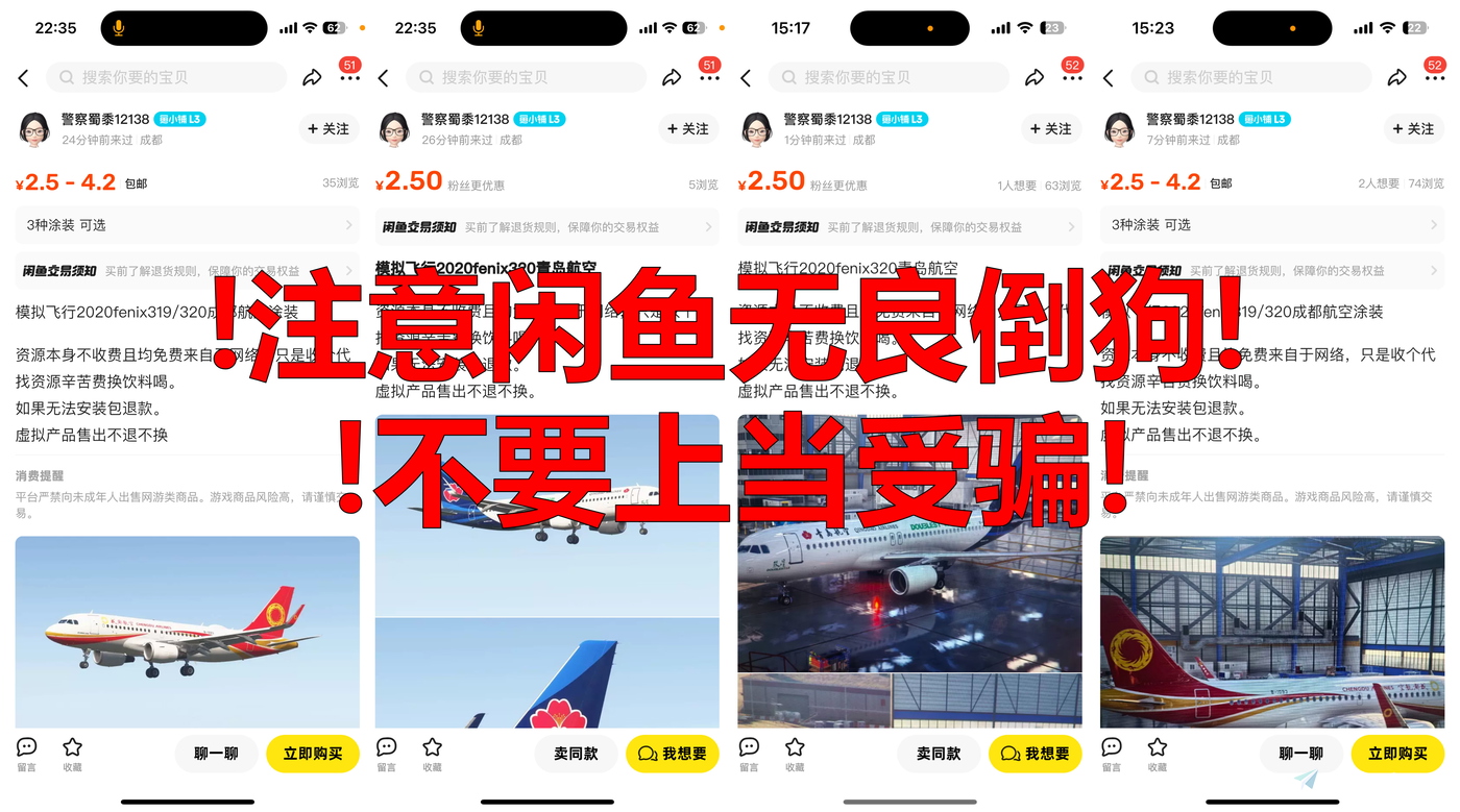 Fenix A319 Chengdu Airlines B-1093 Standard Livery for Microsoft Flight  Simulator | MSFS