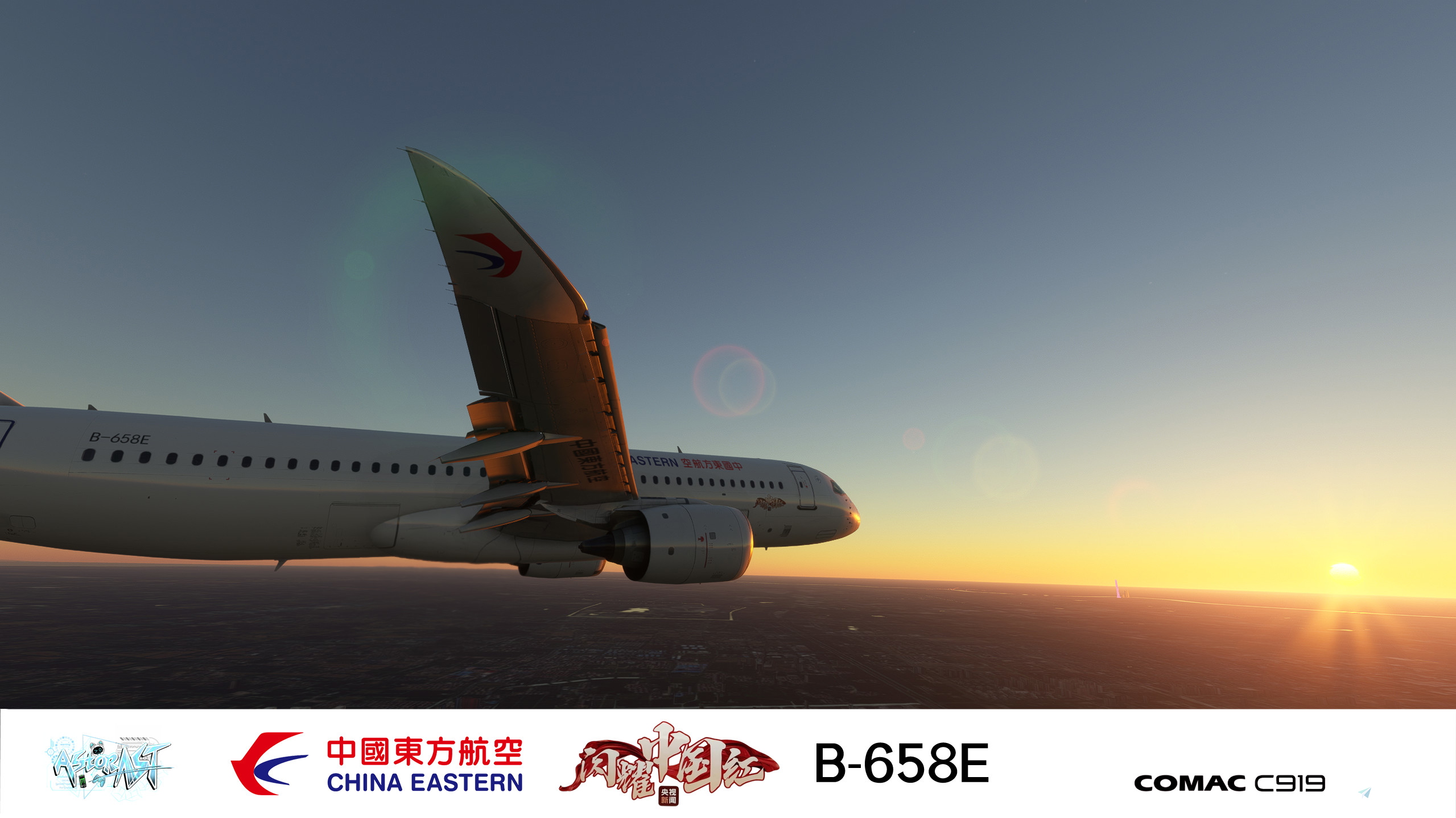 AV 1:200 飛行機模型 東方航空 C919 B-919A / B-658E AV 1:200 飛行機模型 東方航空 C919 B-919A / B-658E AV 1:200