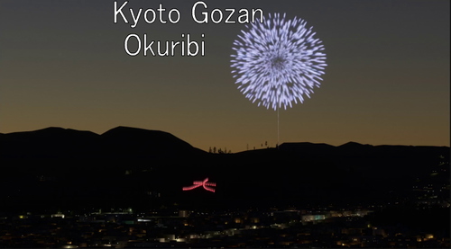 Kyoto Gozan-Okuribi