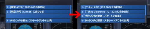MSFS2024 Japanese Patch 日本語改善パッチ