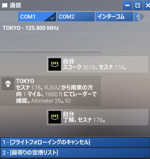 MSFS2024 Japanese ATC unofficial patch [alpha] thumbnail 2