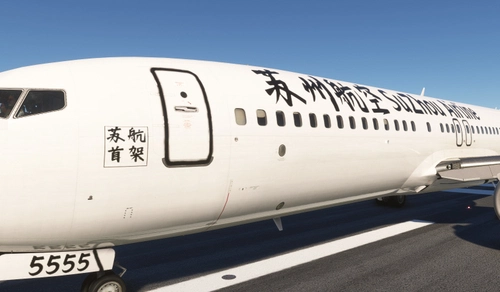 PMDG 737-800 SuZhou Airline livery(imaginary）B-5555