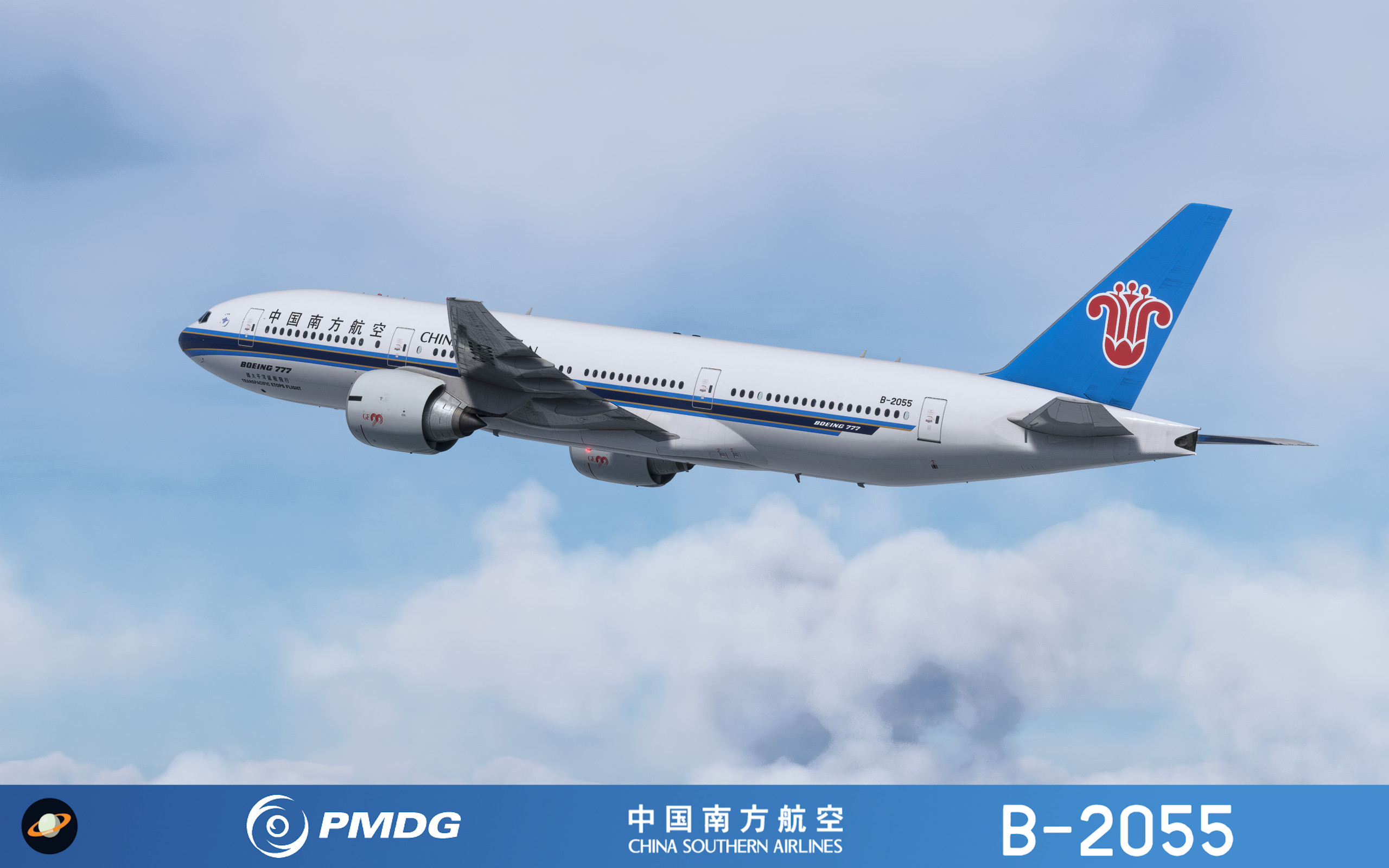 PMDG 777-200ER China Southern 中国南方航空B-2055 - Aircraft