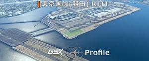 [RJTT] GSX Pro Profile |  karuchie-san's Tokyo Haneda International Airport thumbnail 1