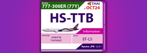PMDG 777-300ER Thai Airways Newer 777 Pack thumbnail 2