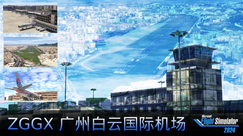 ZGGX Project Old Guangzhou Baiyun International Airport 广州老白云国际机场