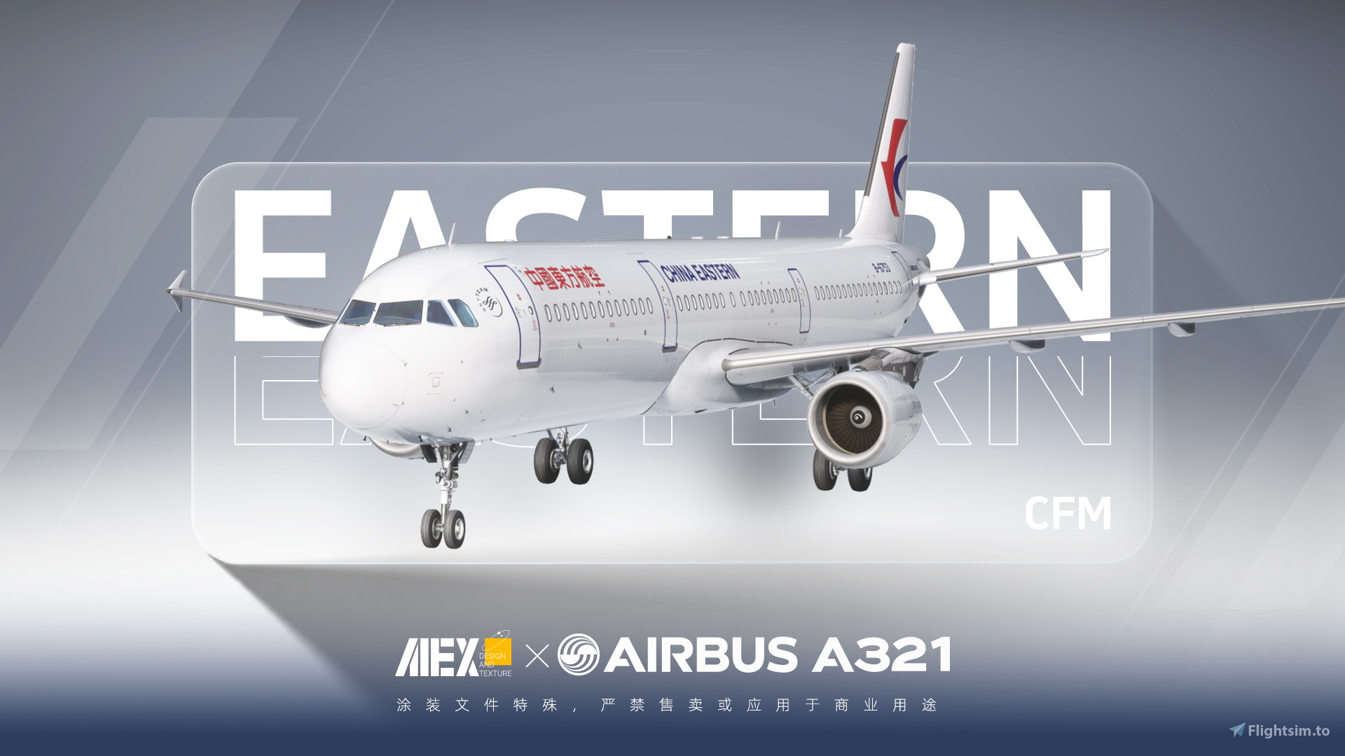 Alex.Tex】FenixSimA321-CFM China Eastern B-2292 中国东方航空-标准