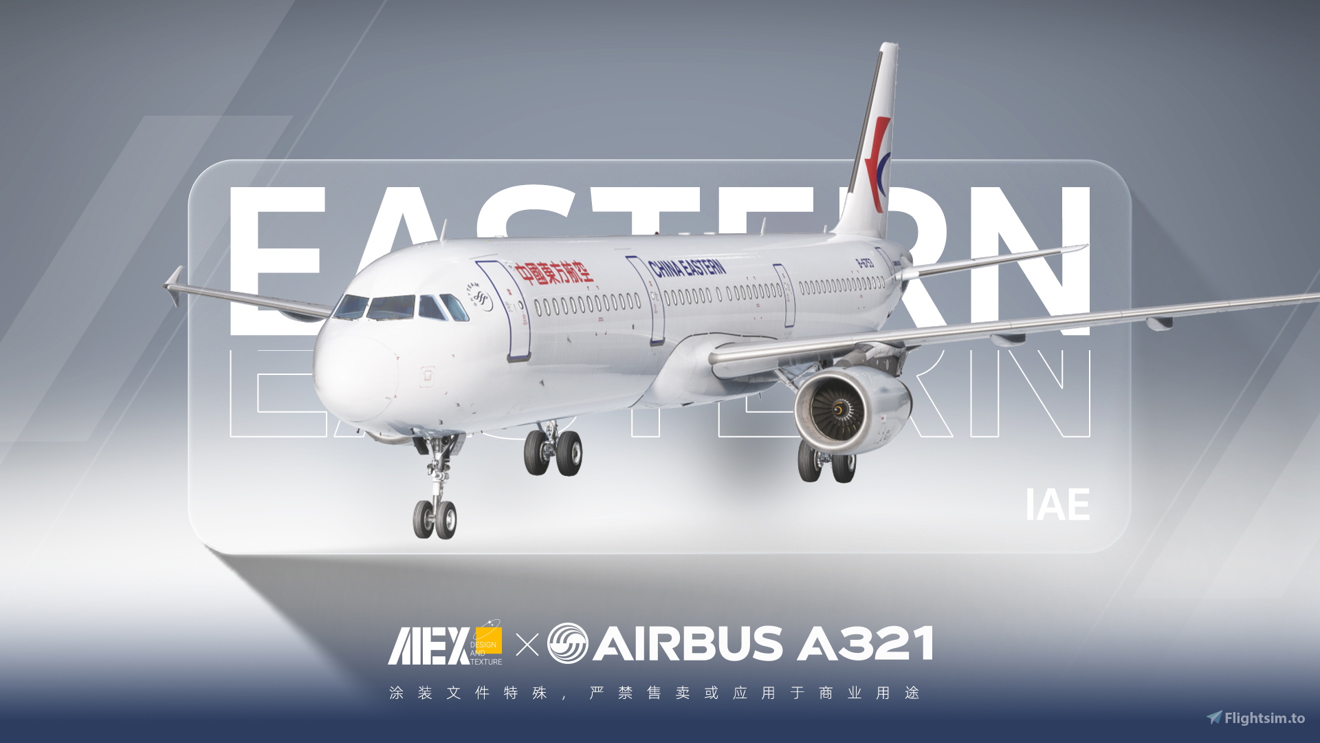 中国東方航空 CONNECTIONS 2024年版 11706 Phoenix China Eastern Airlines / 中国東方航空 A321 B-8576 1