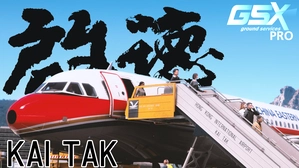 GSX Profile - VHHX Kai Tak with Custom Handling Company Textures HATS for Asobo (Gaya) SU11 thumbnail 1