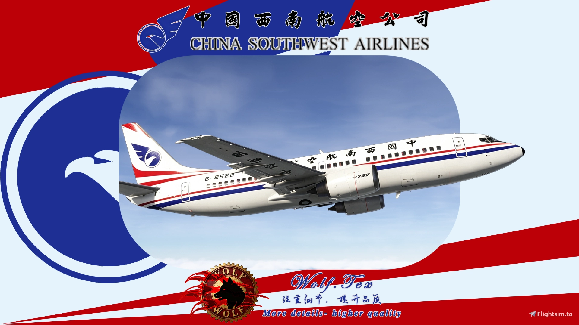 Wolf.Tex 中国西南航空China Southwest Airlines Boeing 737-3Z0 Reg:B