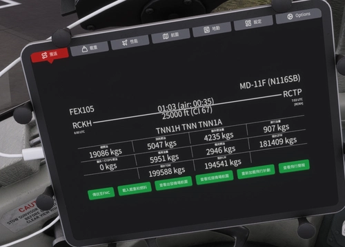 TFDI MD11 Chinese EFB
