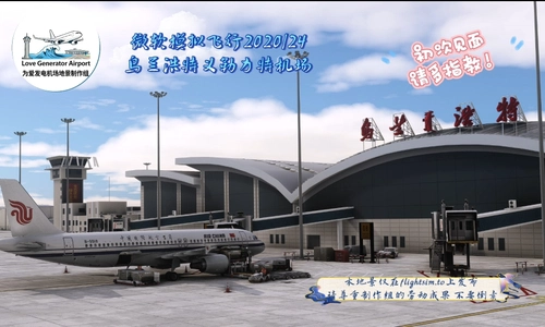 Love&nbsp;Generators&nbsp;Group-ZBUL Ulanhot&nbsp;Yileleeteuk&nbsp;Airport
