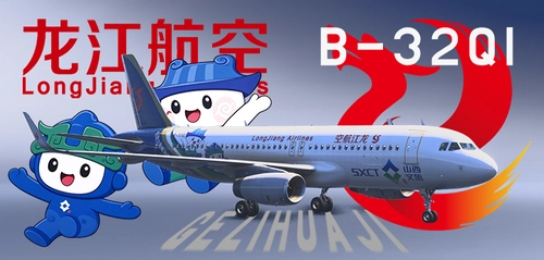 Longjiang Airlines Shanxi Tourism "Wenwen & Kangkang" Special Livery | B-32QI
