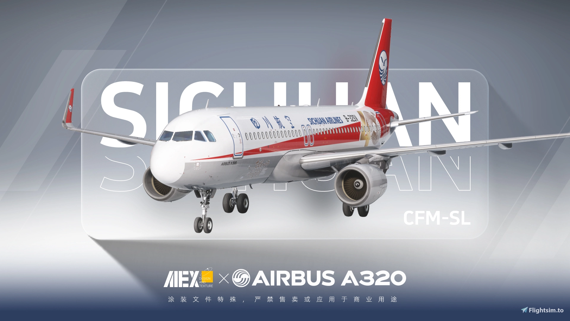 Alex.Tex】FenixSimA320-CFM-SL Sichuan Airlines B-32SV 四川航空公司