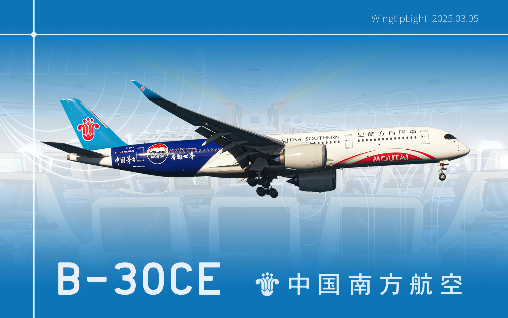 [4K] China Southern Airlines "Guizhou Moutai" B-30CE - Image 1