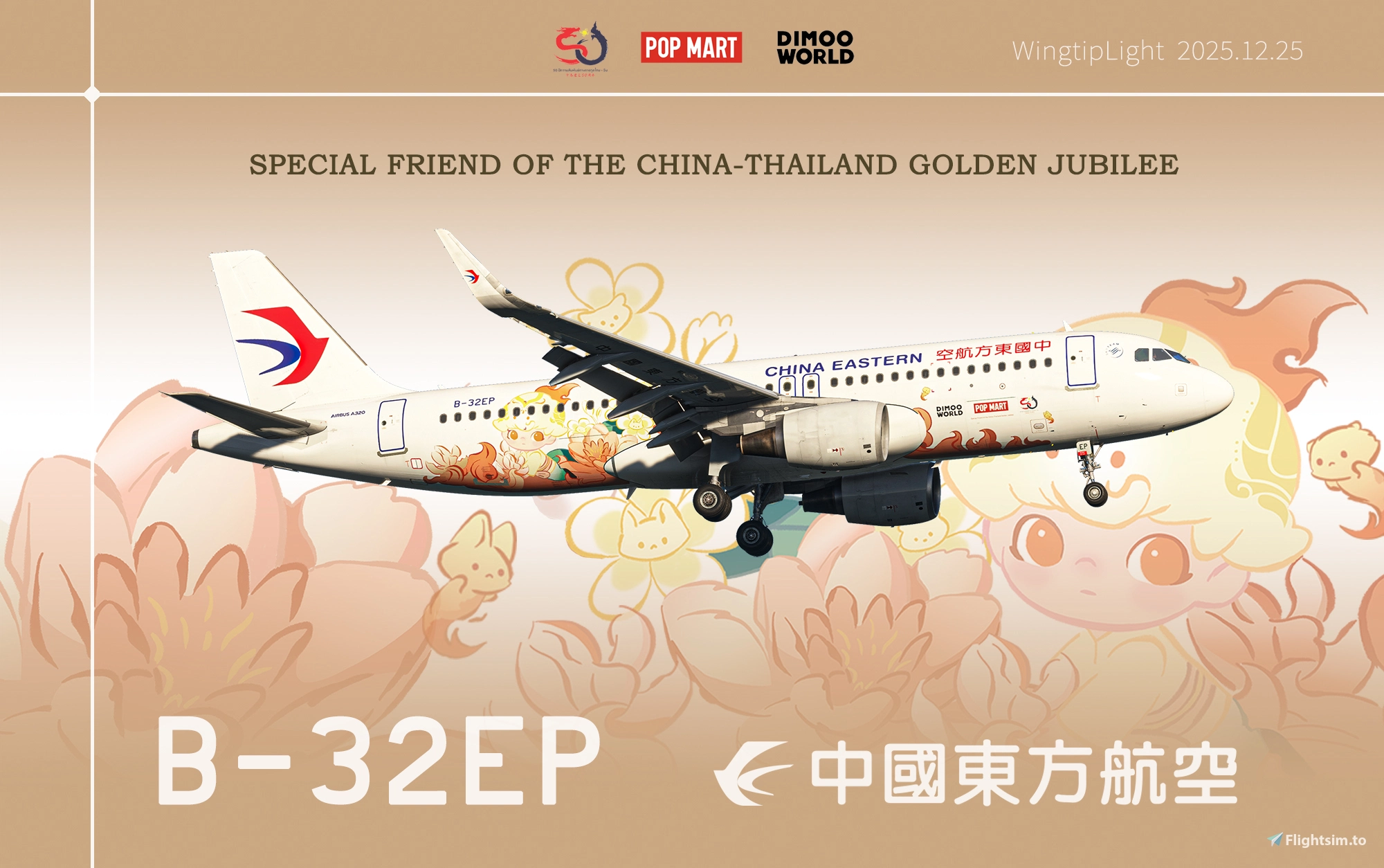 [4K&8K] China Eastern Airlines "POP MART DIMOO" B-32EP By WingtipLight - Image 1
