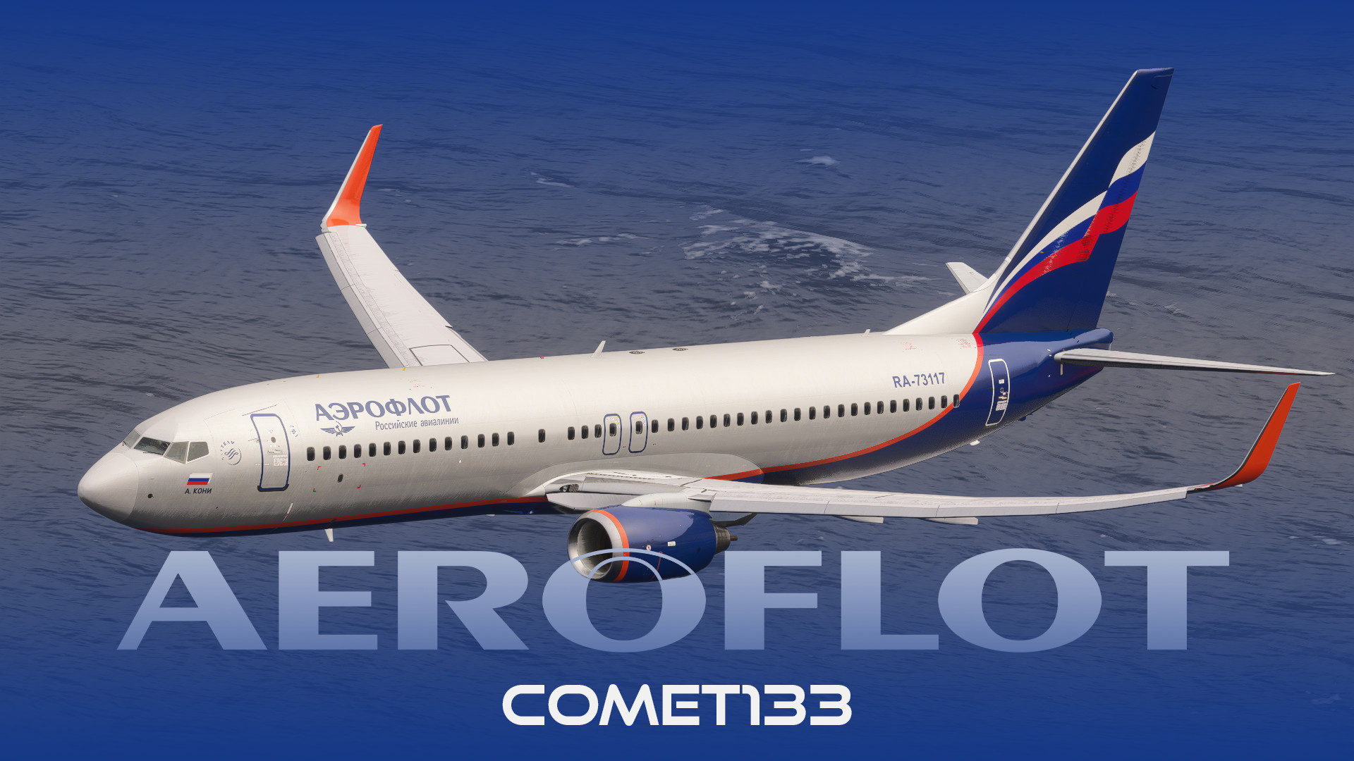 Aeroflot | Collection | PMDG 737-800 | MSFS 2024 - Image 1
