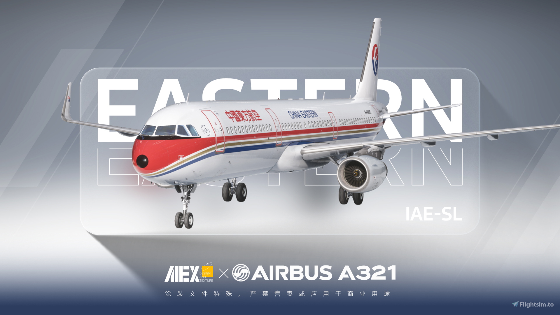 Alex.Tex】FenixSimA321-IAE-SL China Eastern B-9905 中国东方航空
