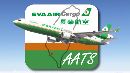 TFDI MD11F EVA AIR Cargo (NEW ART UPDATE)  B-16112 