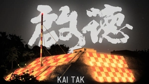 VHHX  Hong Kong Kai Tak Enhancement for Default Asobo/Gaya thumbnail 1
