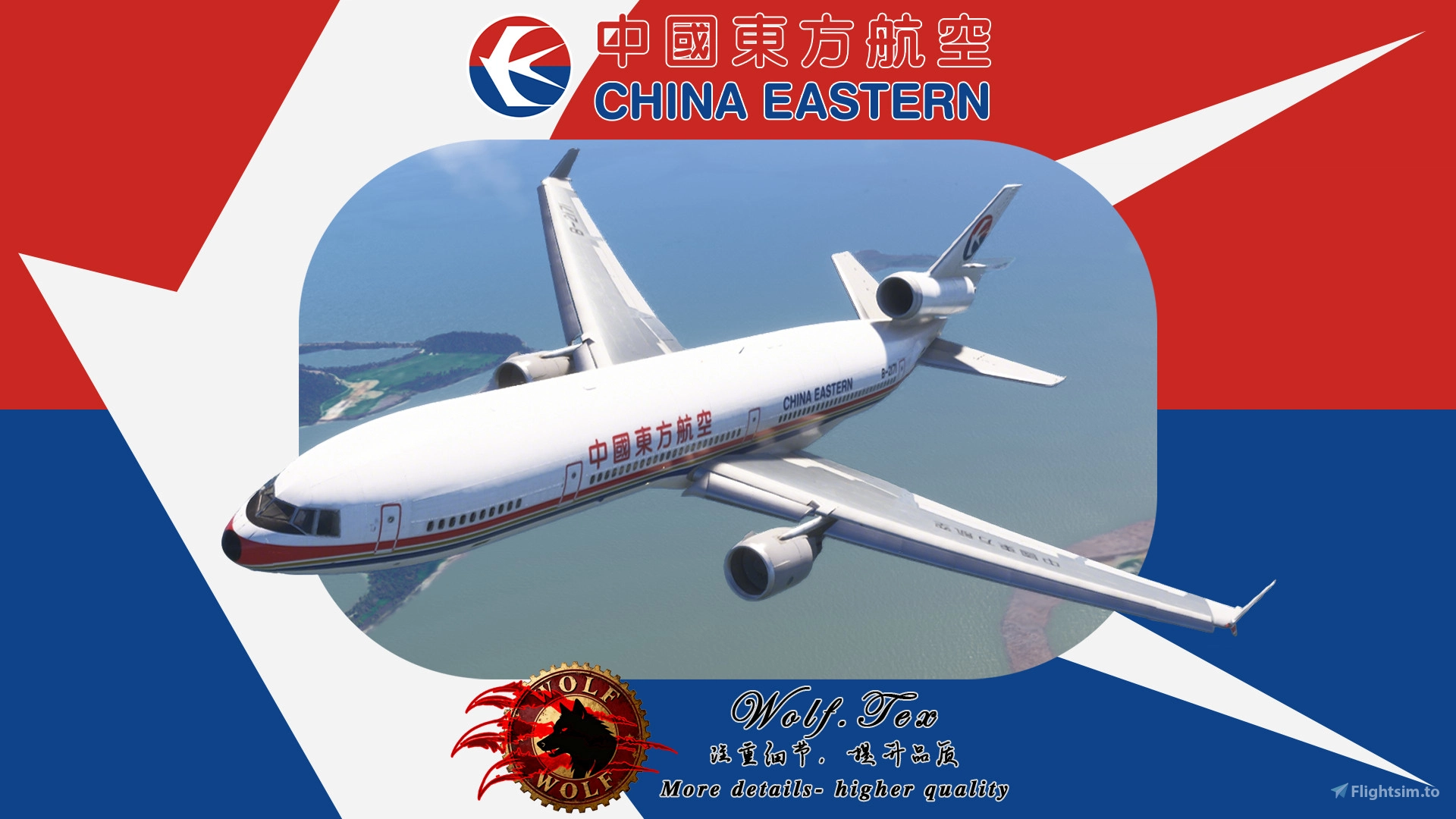Wolf.Tex 中国东方航空China Eastern Airlines MD-11 Reg:B-2171 [Test