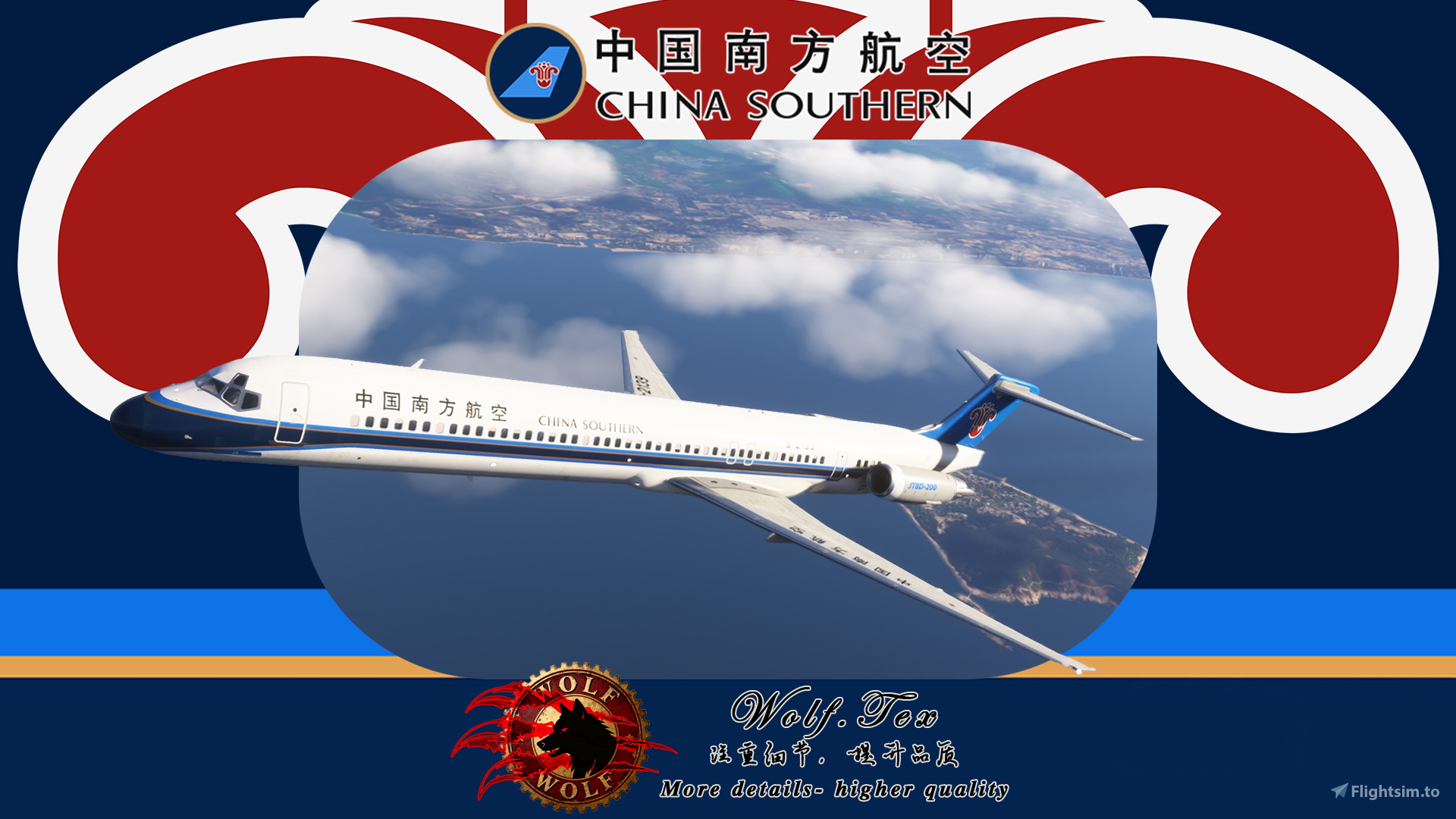 Wolf.Tex 中国南方航空China Southern Airlines MD-82 Reg:B-2139